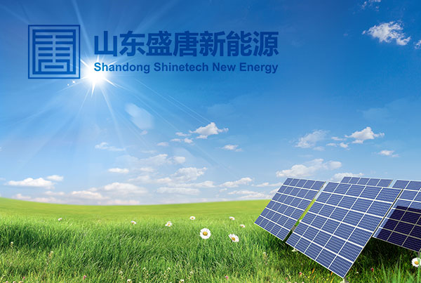 盛唐新能源官網(wǎng)設計